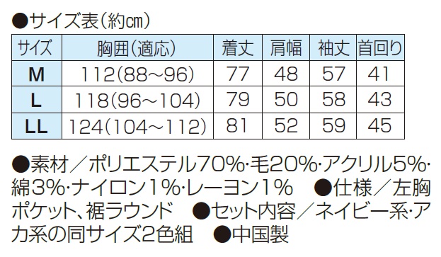 カジュアルシャツ チェック柄 レッド ネイビー メンズ ウール入り暖かシャツ 2色組 紳士服 シニア 男性 ワンポイント 刺繍 胸ポケット ウール混 毛混 紺色 赤 シンプル シニアファッション 父の日 お父さん おじいちゃん 敬老の日 秋冬　arr　p25110_2