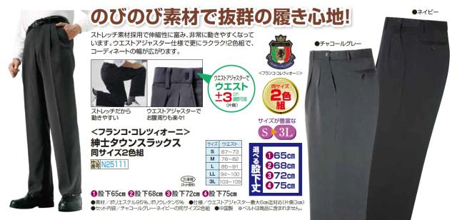 紳士タウンスラックス 2色組 選べる股下丈 裾上げ済み スラックス ズボン ストレッチ メンズ 紳士服 シニア 男性 ネイビー グレー 紺色 灰色 無地 おしゃれ シンプル 上品 シニアファッション 40代 50代 60代 70代 80代 父の日 お父さん おじいちゃん 春夏　arr　p25111 紳士タウンスラックス 2色組 選べる股下丈 裾上げ済み スラックス