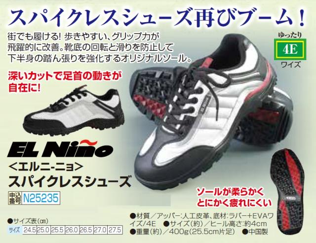 EL NINO エルニーニョ スパイクレス EL-01 WH⁄BK 26.0 EL NINO 2足組
