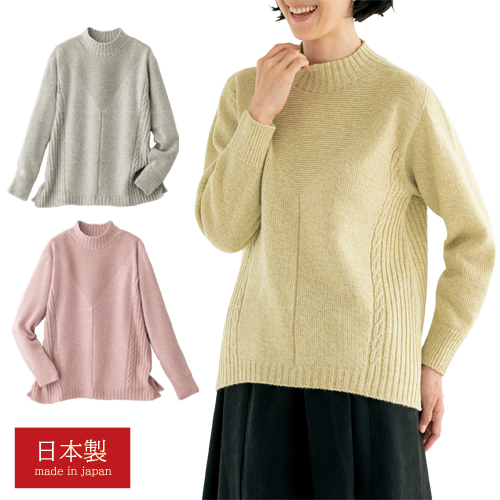 ニット セーター ハイネック レディース 日本製 ホールガーメントセーター 全3色 婦人服 ミセス シニア 女性 グリーン グレー ピンク モックネック ハイネック シンプル 無縫製 体型カバー ウール混 40代 50代 60代 70代 80代 母の日 お母さん 敬老の日 秋冬　nss　p25292
