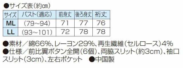 コーデュロイドルマンショートコート グリーン コート ショート丈 体型カバー レディース 婦人服 ミセス シニア 女性 緑 オシャレ 無地 