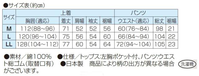 パジャマ 寝巻き 寝間着 長袖 前開き メンズ 日本製 先染めツイル