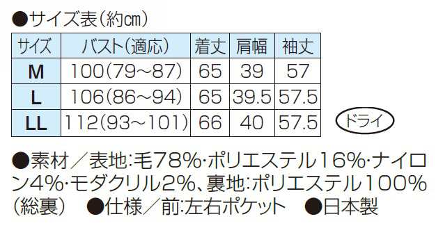 日本製 尾州織スタンドカラージャケット ダークグリーン ウール混 ジャケット レディース 婦人服 ミセス シニア 女性 グリーン 緑 シンプ