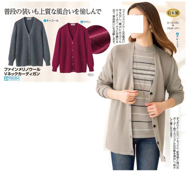 ウール カーディガン レディース 秋冬 日本製 ファインメリノウールV