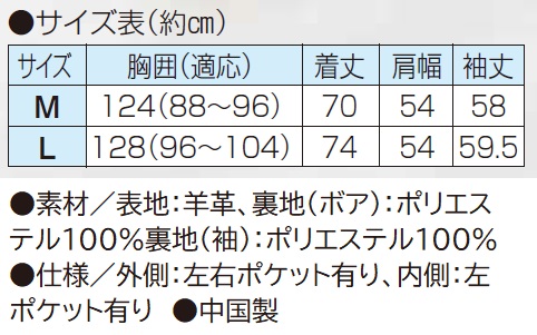 革ジャン ラム革パッチワーク・ムートン調ボア付きジャケット ブラック