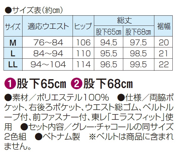 スラックス ウエストゴム イージーパンツ メンズ 東レ エラスフィット 杢調 らくらく快適パンツ 2色組 選べる股下丈 紳士服 シニア 男性 グレー ズボン 無地 センタープレス 裾上げ済み ファッション 50代 60代 70代 80代 父の日 お父さん 春夏　kuri　p25423　p26273_2