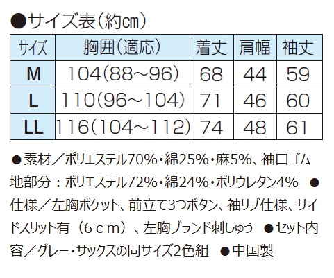 ポロシャツ メンズ 麻入りサマーニットシャツ 2色組 カジュアルシャツ
