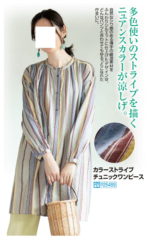 ワンピース カラーストライプチュニックワンピース バンドカラー ワンピース 長袖 レディース 婦人服 ミセス シニア 女性 ベージュ カラフル シャツワンピース シニアファッション 40代 50代 60代 70代 80代 母の日 お母さん 春夏　nss　p25489 ワンピース カラーストライプチュニックワンピース バンドカラー