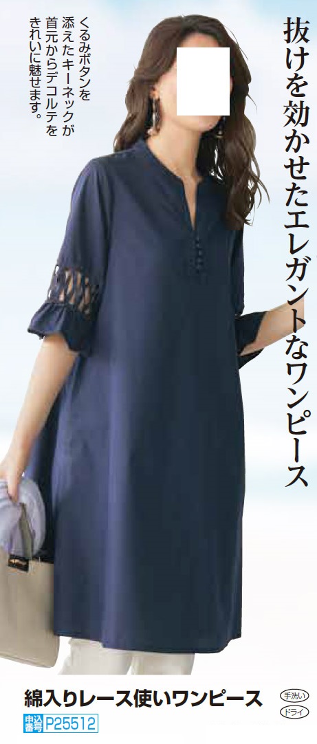 ワンピース 綿入りレース使いワンピース ネイビー 膝下丈 ワンピース