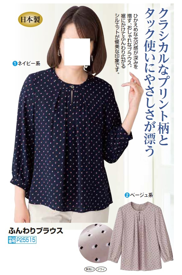 日本製 ふんわりブラウス 全2色 クルーネック ブラウス 七分袖 トップス レディース 婦人服 ミセス シニア 女性 ネイビー ベージュ 紺色 春夏　fuji　p25515 日本製 ふんわりブラウス 全2色 クルーネック ブラウス 七分袖
