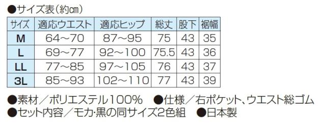 キュロットスカート キュロットパンツ レディース 日本製 ヴィクトリアンキュロット 2色組 ブラック ブラウン 婦人服 ミセス シニア 女性 黒 茶色 無地 デザインボタン シンプル ビクトリアン ファッション 50代 60代 70代 80代 母の日 お母さん 春夏　natu　p25770_3