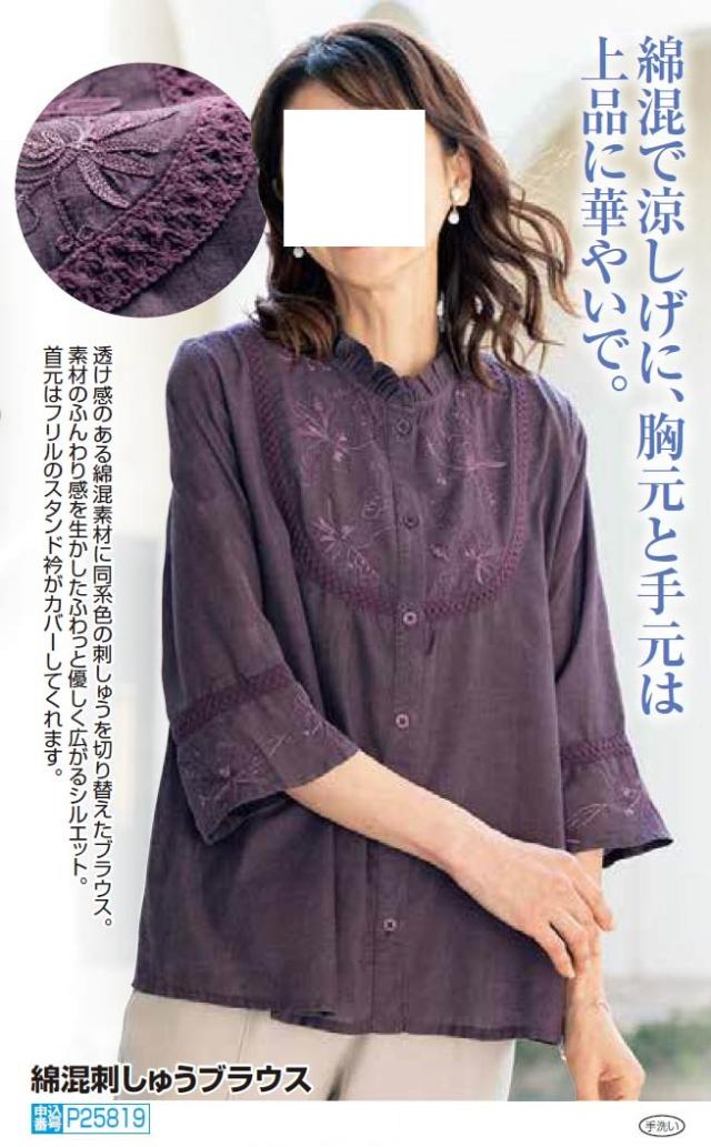 婦人 レディース 5分袖 前後飛び刺繍Tブラウス M〜LL 821728 ケアファッション 楽天市場】5分袖前後飛び刺繍Tブラウス 婦人向け 女性用