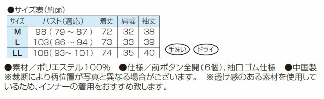 ドットシフォンフリル襟ブラウス ブラック 五分袖 ブラウス シフォン 黒 レディース 婦人服 ミセス シニア 女性 ドット型 水玉模様 水玉