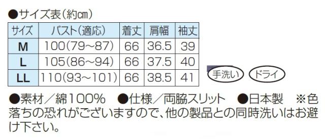ブラウス コットン 五分袖 開襟シャツ レディース 日本製 亀田縞 襟付