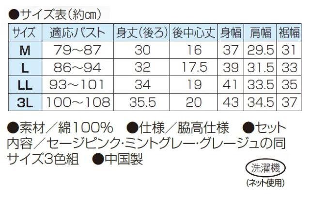 ブラジャー 前開き 前ボタン ブラトップ レディース 肌にやさしい 綿100％ 前開きブラ 3色組 婦人 ミセス シニア 女性 シンプル グレージュ ミントグレー セージピンク コットン 無地 インナー 下着 ファッション 40代 50代 60代 70代 80代 母の日 お母さん　dz　p25888