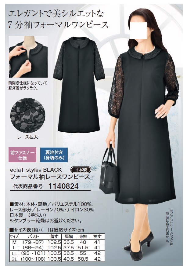 ワンピース 喪服 礼服 日本製 フォーマル 袖レースワンピース ブラックフォーマル 前開き ワンピース 膝丈 丸首 セット レディース 婦人服 ミセス シニア 女性 黒 ワンピース 礼装 シニアファッション 40代 50代 60代 70代 80代 母の日 お母さん　dz　p26217_5
