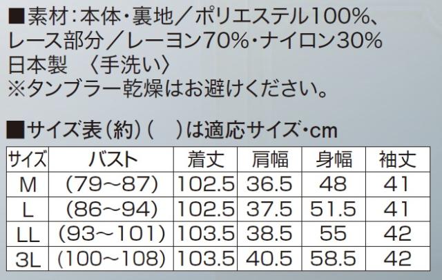 ワンピース 喪服 礼服 日本製 フォーマル 袖レースワンピース ブラックフォーマル 前開き ワンピース 膝丈 丸首 セット レディース 婦人服 ミセス シニア 女性 黒 ワンピース 礼装 シニアファッション 40代 50代 60代 70代 80代 母の日 お母さん　dz　p26217_6