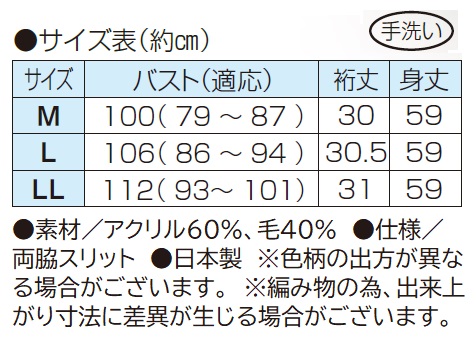 日本製 ダイヤ柄フレンチスリーブベスト ネイビー ウール混 ベスト クルーネック プルオーバー 袖あり レディース 婦人服 ミセス シニア 女性 丸首 無地 シンプル シニアファッション 40代 50代 60代 70代 80代 母の日 お母さん おばあちゃん 秋冬　fuji　p26231_5