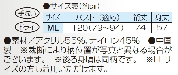 総柄プリントシャギーセーター ベージュ系 カラフル ニット セーター 起毛 ハイネック レディース 婦人服 ミセス シニア 女性 おしゃれ 秋冬　nss　p26449 総柄プリントシャギーセーター ベージュ系 カラフル ニット