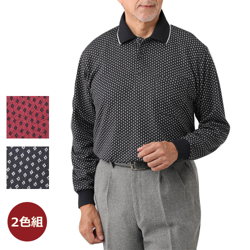 ポロシャツ 長袖 柄物 おしゃれ メンズ ピエルッチ ダイヤ柄長袖ポロシャツ 2色組 紳士服 シニア 男性 ワインレッド ネイビー 赤 紺色 カジュアル シンプル シニアファッション 40代 50代 60代 70代 80代 父の日 お父さん おじいちゃん 秋冬　sai　p26532