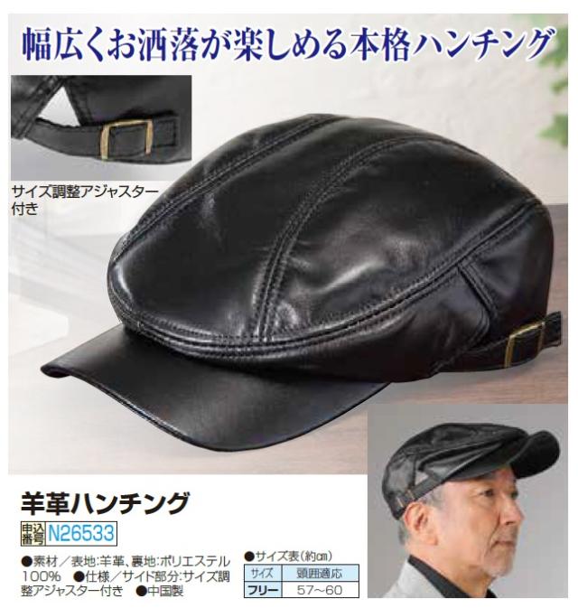 羊革ハンチング ブラック 帽子 ハンチング帽 ハンチングキャップ レザー メンズ 紳士 シニア 男性 無地 シンプル 上品 おしゃれ シニアファッション 40代 50代 60代 70代 80代 父の日 お父さん おじいちゃん 秋冬　sai　p26533_3