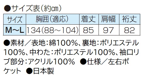 日本製 紳士 広島産 デニムホームジャケット 全2色 デニム 中綿 キルト