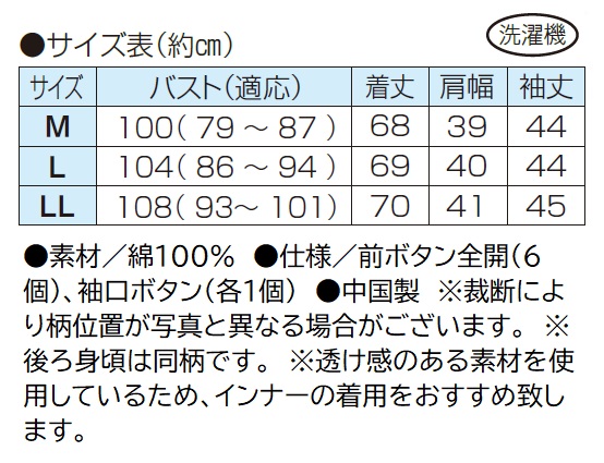 チェックと花柄のフリル襟ピンタックブラウス ピンク×グレー系