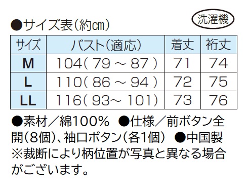 ボタニカル柄コットンシャツ ライトグレー×サックスブルー バンドカラーシャツ ブラウス 長袖 レディース 婦人服 ミセス シニア 女性 花柄 パフスリーブ パフ袖 フェミニン 上品 華やか ファッション 40代 50代 60代 70代 80代 90代 母の日 お母さん 春夏　nss　p26885_3