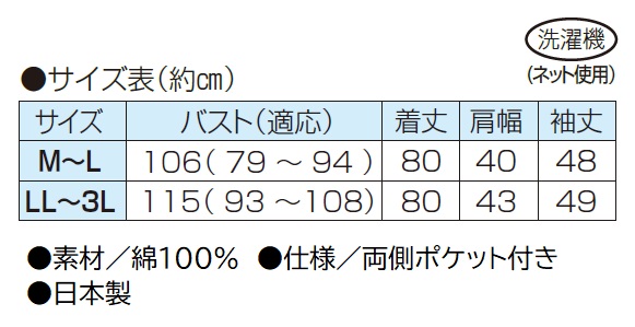 日本製 久留米織綿100％ シャツジャケット 全2色 スタンドカラー