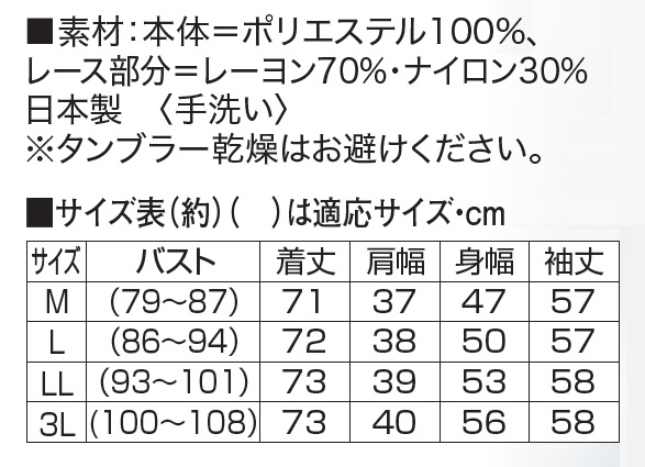 日本製 フォーマルチュニック 長袖 喪服 礼服 礼装 チュニック 長袖 ブラックフォーマル レディース 婦人服 ミセス シニア 女性 フォーマル レース 上品 シンプル 体型カバー シニアファッション 40代 50代 60代 70代 80代 90代 母の日 お母さん おばあちゃん　dz　p27174_4