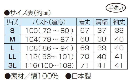 日本製 遠州染めさらさらブラウス 全2色 ブラウス 五分袖 フリル襟