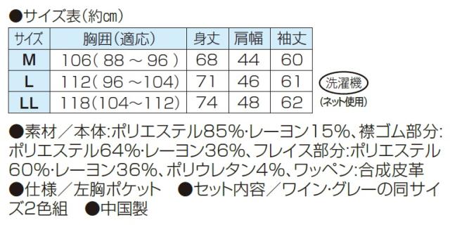 カルビア 裏起毛ポロトレーナー 2色組 裏起毛 トレーナー ポロシャツ メンズ 紳士服 シニア 男性 大人 グレー ワインレッド ポロ襟 2枚セット シンプル ワンポイント オシャレ シニアファッション 40代 50代 60代 70代 80代 90代 父の日 お父さん 秋冬　uka　p27268_5