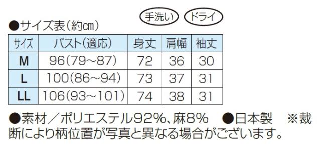 タック使いカットソーチュニック ライトベージュ イエロー系 チュニック 五分袖 リーフ柄 ベージュ イエロー レディース 婦人服 ミセス シニア 女性 薄茶色 黄色 ボウタイ風 上品 フェミニン ファッション 40代 50代 60代 70代 80代 90代 母の日 お母さん 春夏　nss　p27274 タック使いカットソーチュニック ライトベージュ イエロー系