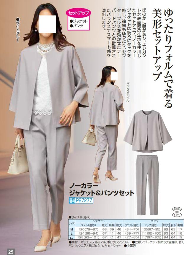 ライトグレー ノーカラージャケットとパンツセット セットアップ ノーカラージャケット＆パンツセット ライトグレー