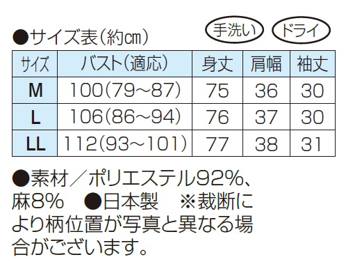 日本製 麻混プリント チュニック グリーン 五分袖 チュニック ブラウス ボートネック レディース 婦人服 ミセス シニア 女性 緑 黄色 ベージュ ステンドグラス風 麻入り 上品 華やか ファッション 40代 50代 60代 70代 80代 90代 母の日 お母さん 春夏　nss　p27292_3