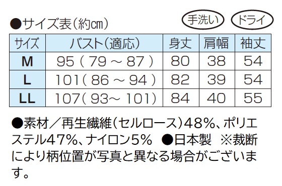 日本製 プリントチュニック ブラック系 チュニック 花柄 長袖 ボートネック プリント柄 柄物 レディース 婦人服 ミセス シニア 女性 大人 体型カバー おしゃれ モダン シニアファッション 40代 50代 60代 70代 80代 90代 母の日 お母さん 秋物 冬物 秋冬　nss　p27645_3