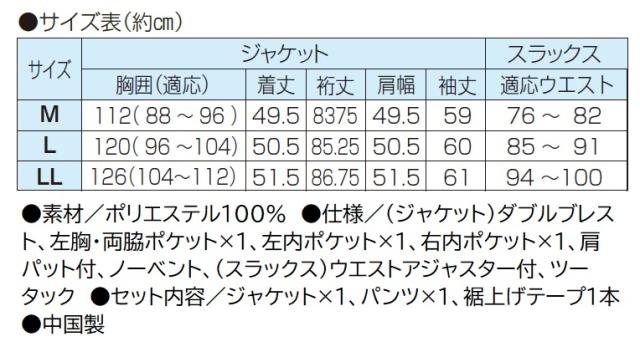 フランコ・コレツィオーニ 礼装フォーマルスーツ 2点セット ジャケットダブル 喪服 礼服 ブラックフォーマル メンズ 紳士服 シニア 男性 大人 黒 ジャケット スラックス シンプル 上品 シニアファッション 40代 50代 60代 70代 80代 90代 父の日 お父さん 秋冬　arr　p27711_7