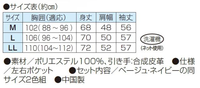 ピエルッチ フルジップセーター 2色組 ドライバーズニット ニット セーター メンズ 紳士服 シニア 男性 大人 ベージュ ネイビー ファスナー スタンドカラー 無地 シンプル 上品 シニアファッション 40代 50代 60代 70代 80代 90代 父の日 お父さん 秋冬　sai　p27722_5
