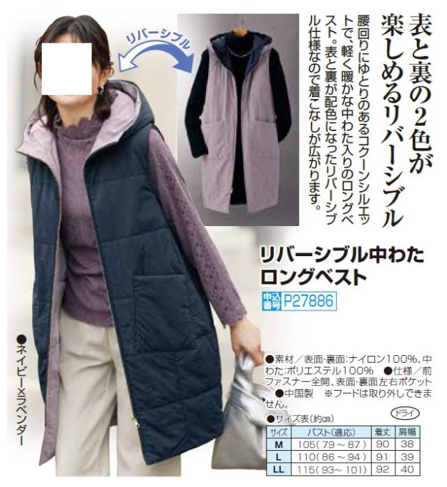 リバーシブル中わたロングベスト ネイビー ラベンダーパープル ベスト フード付き レディース 婦人服 ミセス シニア 女性 大人 紺色 薄紫 無地 シンプル ジレ チョッキ 中綿 あったかい 暖かい フーディー 40代 50代 60代 70代 80代 90代 母の日 お母さん 秋冬　nss　p27886_2
