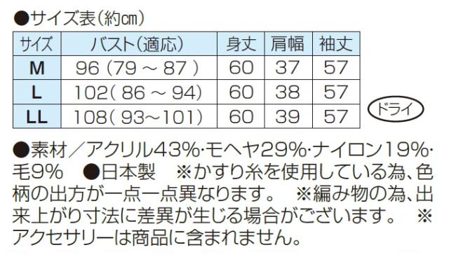 日本製 モヘヤ混 かすり糸使いプルオーバー ローズパープル ニット セーター ハイネック レディース 婦人服 ミセス シニア 女性 大人 ケーブル編み ケーブルニット 薄紫 ピンク シニアファッション 40代 50代 60代 70代 80代 90代 母の日 お母さん 秋冬　fuji　p27947_4