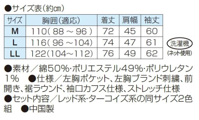 カルビア チェック柄ストレッチ 長袖カジュアルシャツ 2色組 シャツ チェック 長袖 ストレッチ メンズ 紳士服 シニア 男性 大人 レッド ターコイズブルー 格子柄 赤 青 胸ポケット付き シンプル 40代 50代 60代 70代 80代 90代 父の日 お父さん 春夏　uka　p27962_8
