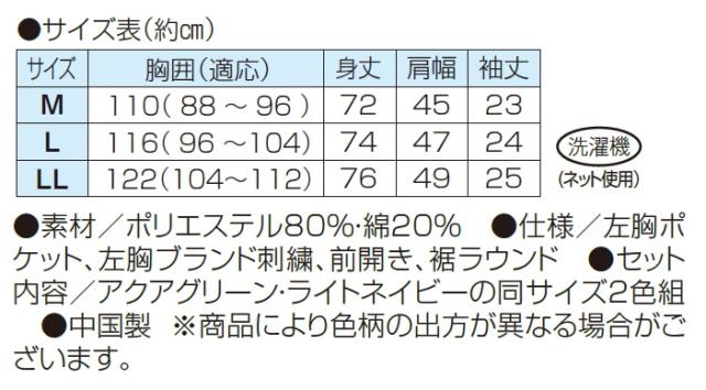 カルビア パナマ織り格子柄半袖シャツ 2色組 カジュアルシャツ 綿混 半袖 チェック柄 メンズ 紳士服 シニア 男性 大人 グリーン ネイビー 緑 紺色 パナマシャツ マドラスチェック シニアファッション 40代 50代 60代 70代 80代 90代 父の日 お父さん 春夏　uka　p27963_6
