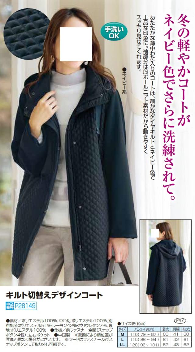 キルト切替えデザインコート ネイビー ハーフコート フード付き キルティングコート レディース 婦人服 ミセス シニア 女性 大人 紺色 ジップアップ ボタン留め フーディー 中わた入り シンプル 無地 40代 50代 60代 70代 80代 90代 母の日 お母さん 冬物 秋冬　nss　p28149_4