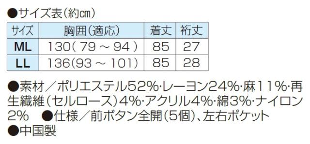 ゆったりロングベスト ブラック 麻混 ベスト 前開き ロング丈 半袖 レディース 婦人服 ミセス シニア 女性 大人 チョッキ 体型カバー 黒 丸首 クルーネック 前ボタン 無地 シンプル おしゃれ ファッション 40代 50代 60代 70代 80代 90代 母の日 お母さん 春夏　nss　p28337_5
