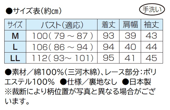 日本製 三河木綿レース使いワンピース ネイビー ワンピース チュニック 七分袖 コットン 紺色 レディース 婦人服 ミセス シニア 女性 大人 木綿 マオカラー 縞模様 ストライプ 和素材 和風 シンプル 40代 50代 60代 70代 80代 90代 母の日 お母さん 春夏　nss　p28346_4
