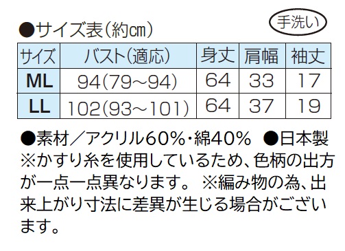 日本製 かすりニットベスト ミックスカラー ベスト 前開き 半袖 丸首 綿混 レディース 婦人服 ミセス シニア 女性 大人 クルーネック パープル グリーン ブルー チョッキ かわいい ボタン 絣 ファッション 40代 50代 60代 70代 80代 90代 母の日 お母さん 春夏　fuji　p28413_3