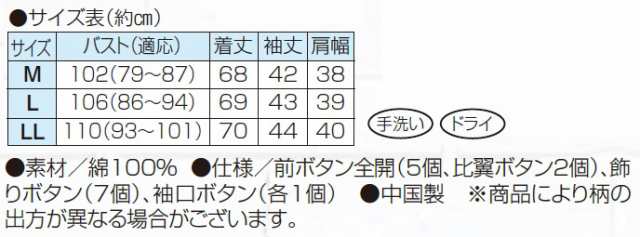 ジャケット ブラウス 春夏 格子柄多ボタンブラウスジャケット ブラウス