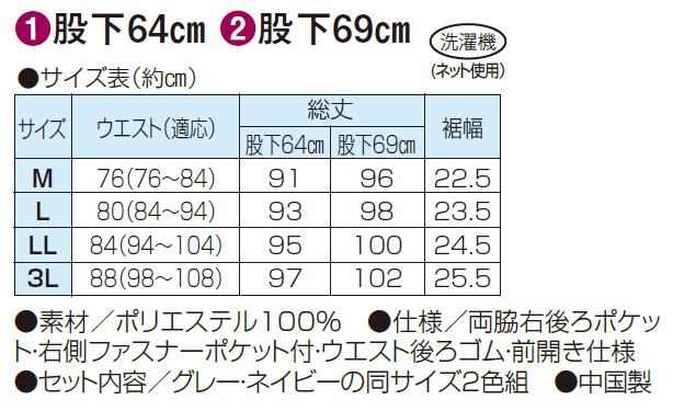 スラックス 裾ファスナー メンズ シニア 吸汗速乾 裾ファスナーパンツ
