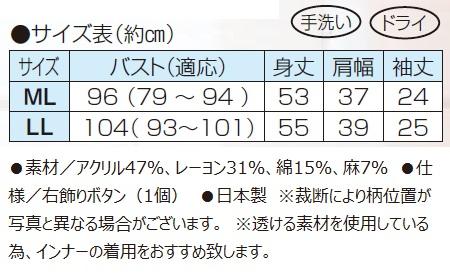 セーター ニット 半袖 レディース 日本製 透かし編みサマーセーター ベージュ 婦人服 ミセス シニア 女性 クルーネック 丸首 サマーニット 春夏　nss　p24407 春夏 日本製 透かし編みサマーセーター ベージュ セーター