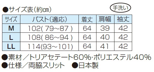 ブラウス 7分袖 レディース ブルー シニア 日本製 マオカラーブラウス
